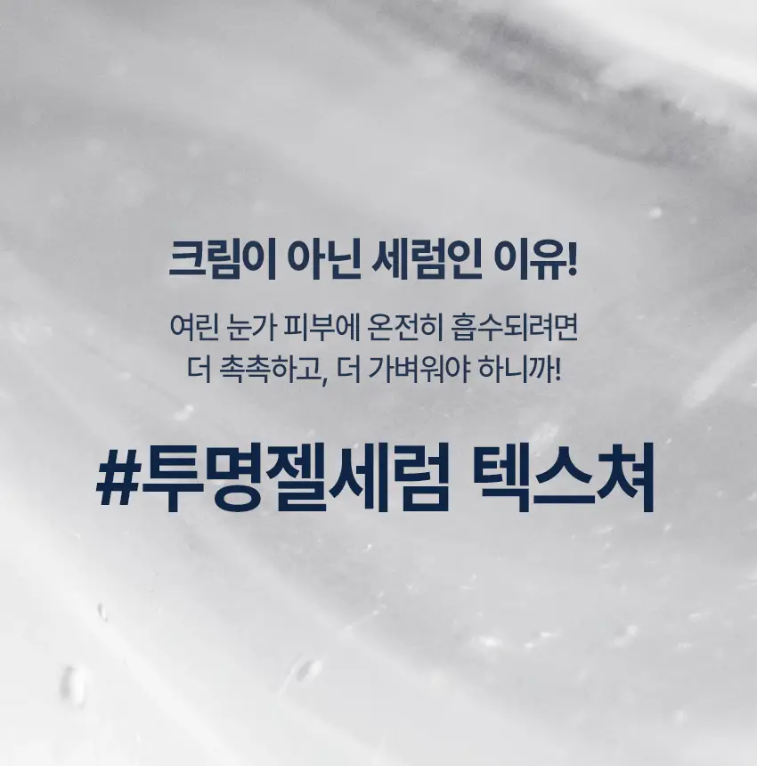 [NCT 태용 PICK/화해1위] 비원츠 펩타이드-X 퍼밍 아이세럼스틱 15ml 상세페이지 10